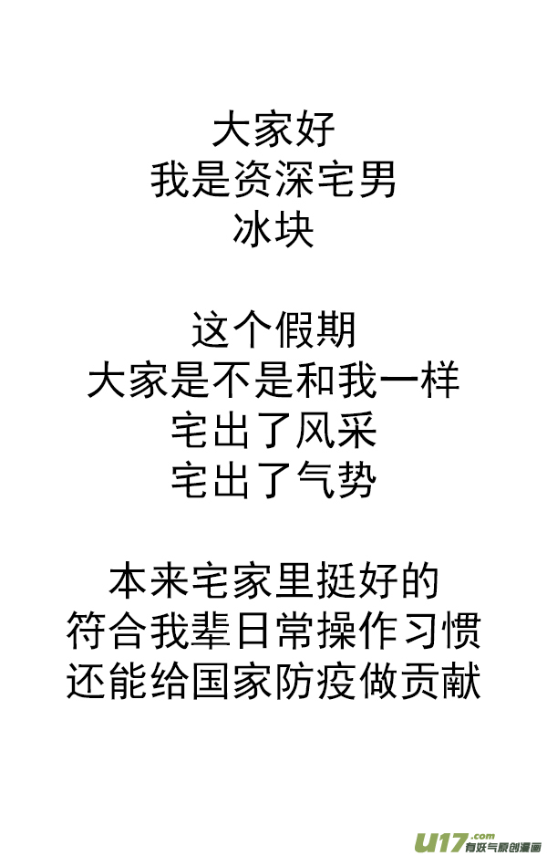 快把动物放进冰箱谣言止于智者，有些愚昧也需要隔离