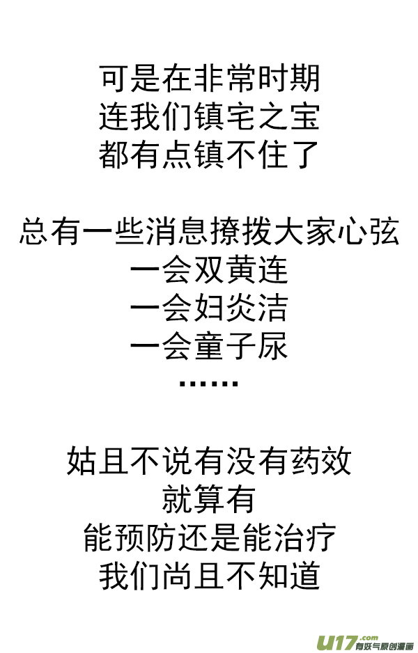 快把动物放进冰箱谣言止于智者，有些愚昧也需要隔离
