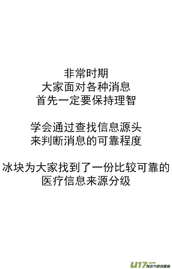 快把动物放进冰箱谣言止于智者，有些愚昧也需要隔离