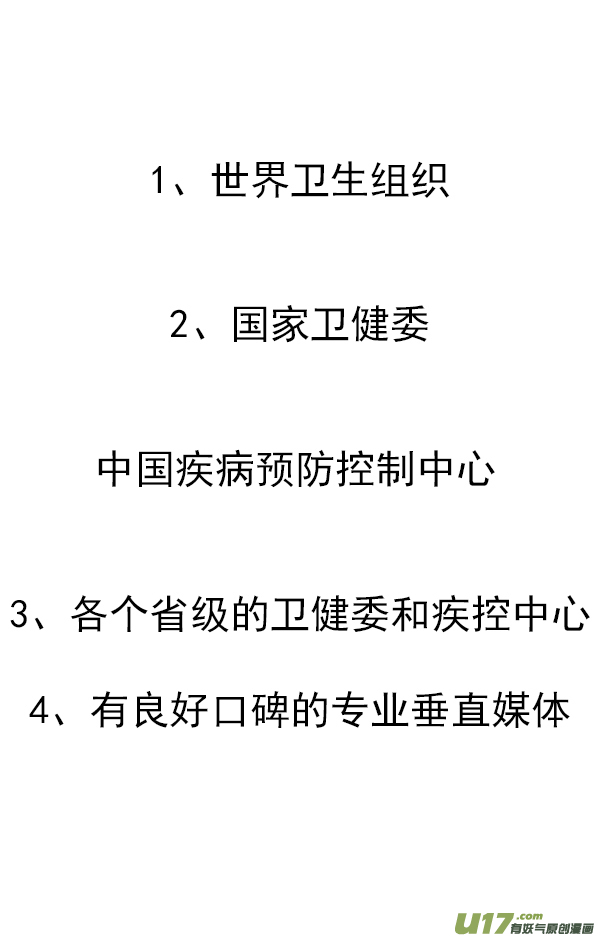 快把动物放进冰箱谣言止于智者，有些愚昧也需要隔离