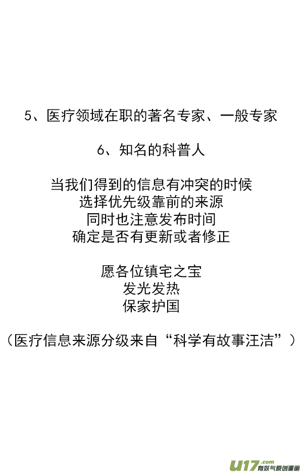 快把动物放进冰箱谣言止于智者，有些愚昧也需要隔离