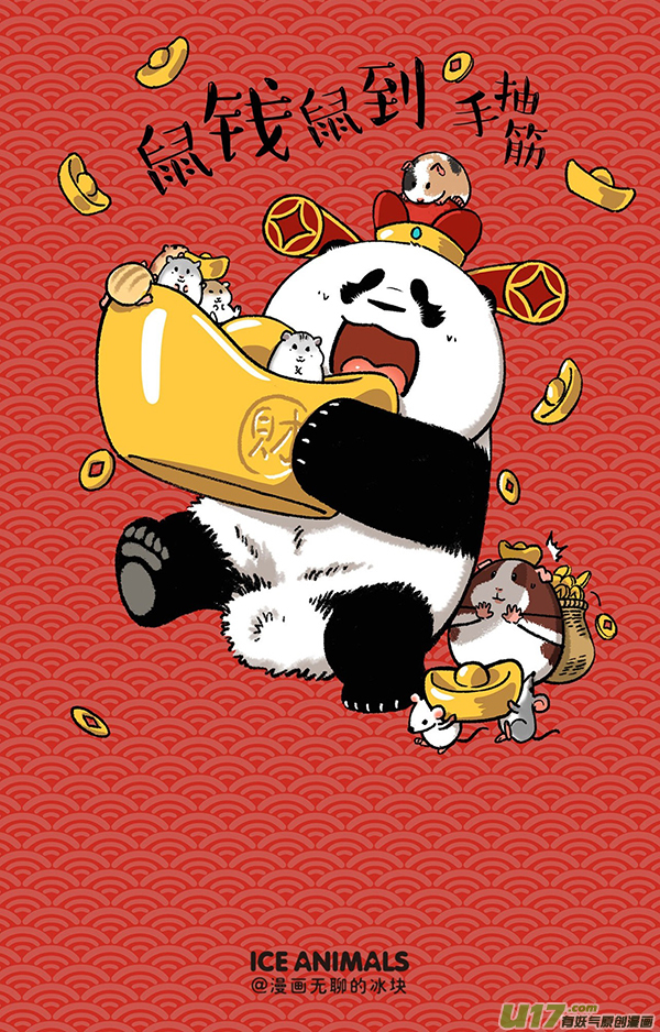 快把动物放进冰箱谣言止于智者，有些愚昧也需要隔离