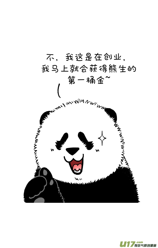 快把动物放进冰箱谣言止于智者，有些愚昧也需要隔离