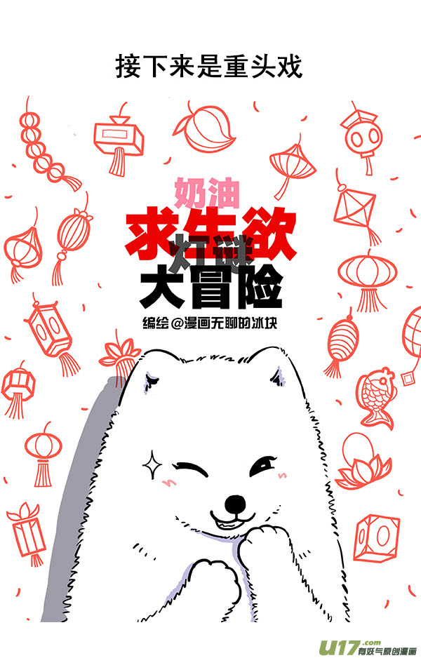 快把动物放进冰箱让我们试着解开女生这个谜（下）