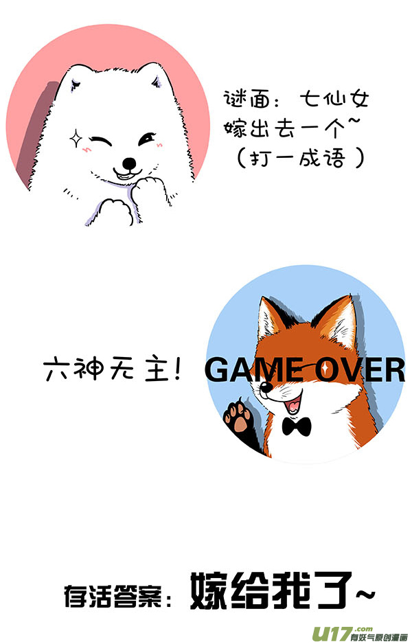 快把动物放进冰箱让我们试着解开女生这个谜（下）