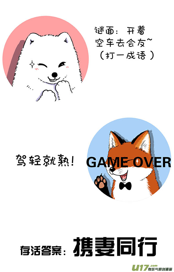 快把动物放进冰箱让我们试着解开女生这个谜（下）