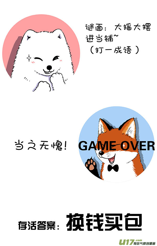 快把动物放进冰箱让我们试着解开女生这个谜（下）