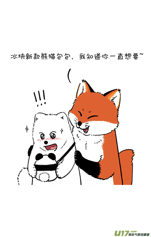 快把动物放进冰箱让我们试着解开女生这个谜（下）