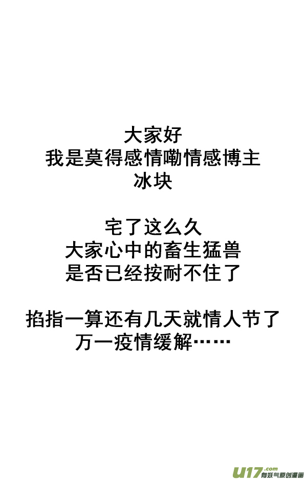 快把动物放进冰箱让我们试着解开女生这个谜（下）