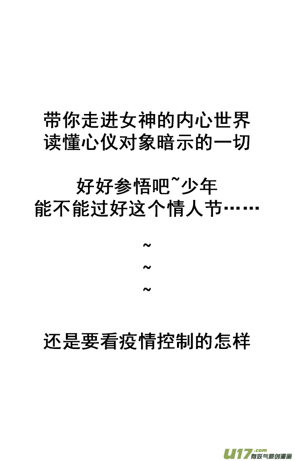 快把动物放进冰箱让我们试着解开女生这个谜（下）