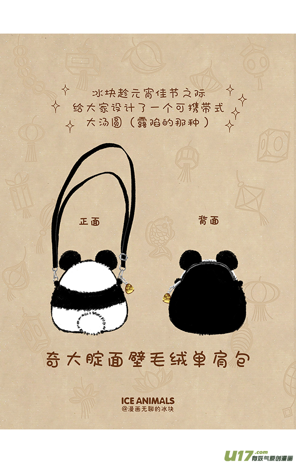 快把动物放进冰箱让我们试着解开女生这个谜（下）