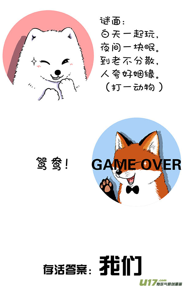 快把动物放进冰箱让我们试着解开女生这个谜（下）