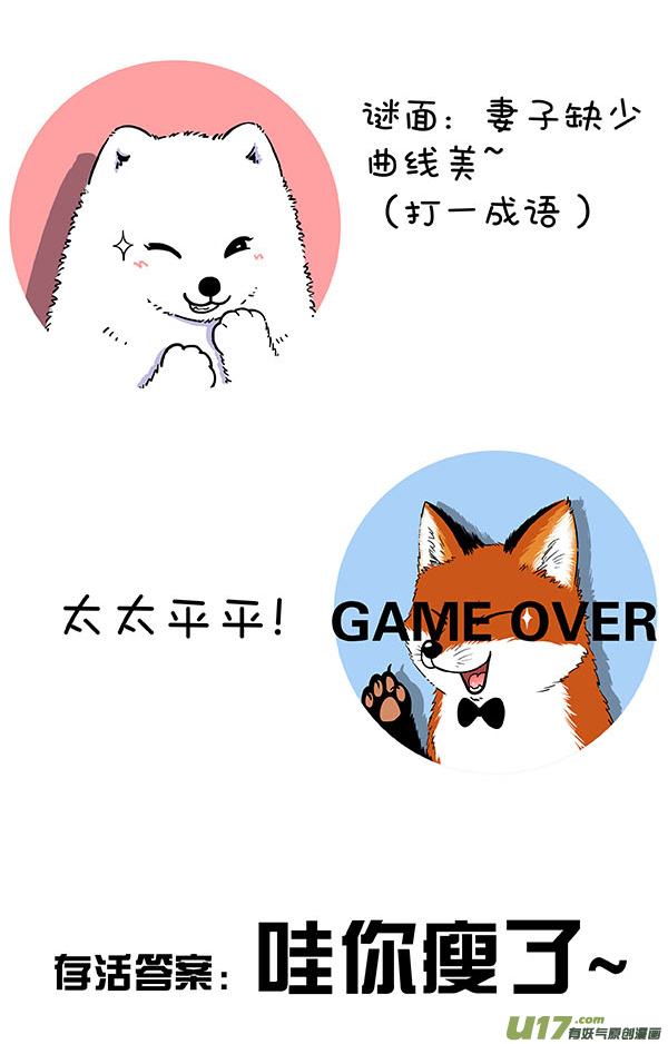 快把动物放进冰箱让我们试着解开女生这个谜（下）