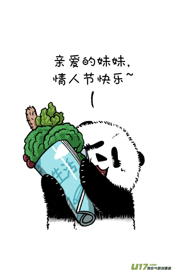 快把动物放进冰箱愿天下有情人终成家属