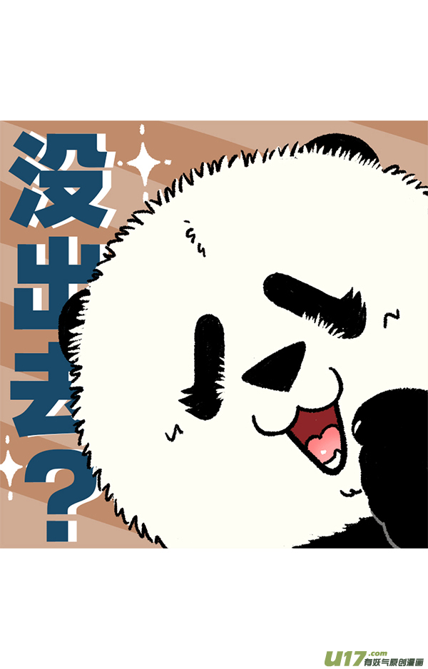 快把动物放进冰箱愿天下有情人终成家属