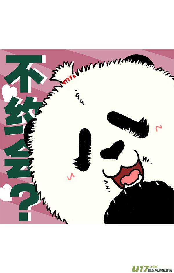 快把动物放进冰箱愿天下有情人终成家属