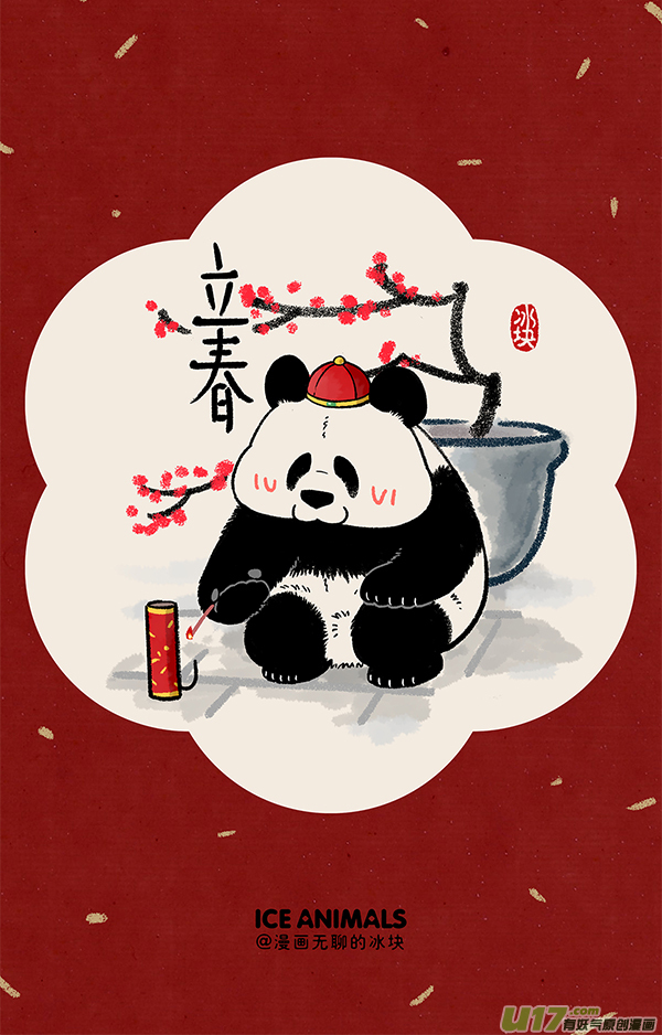 快把动物放进冰箱愿天下有情人终成家属