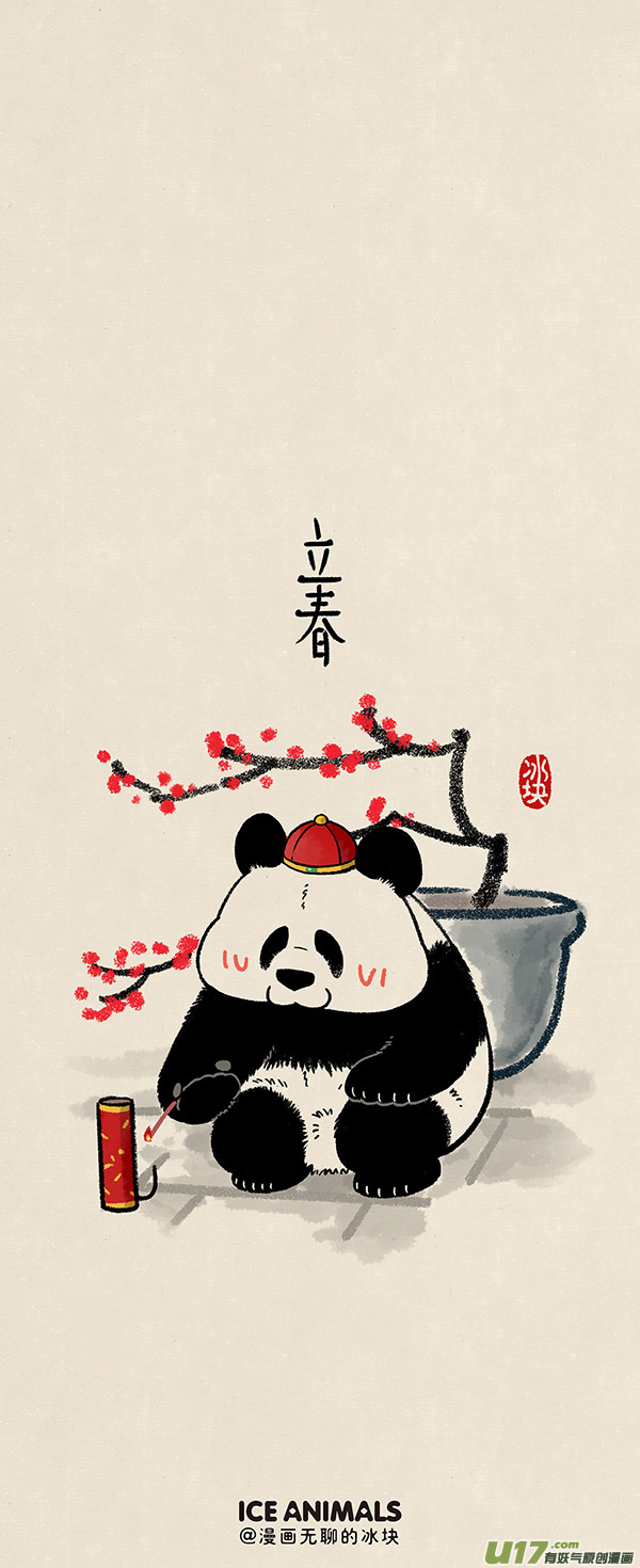 快把动物放进冰箱愿天下有情人终成家属