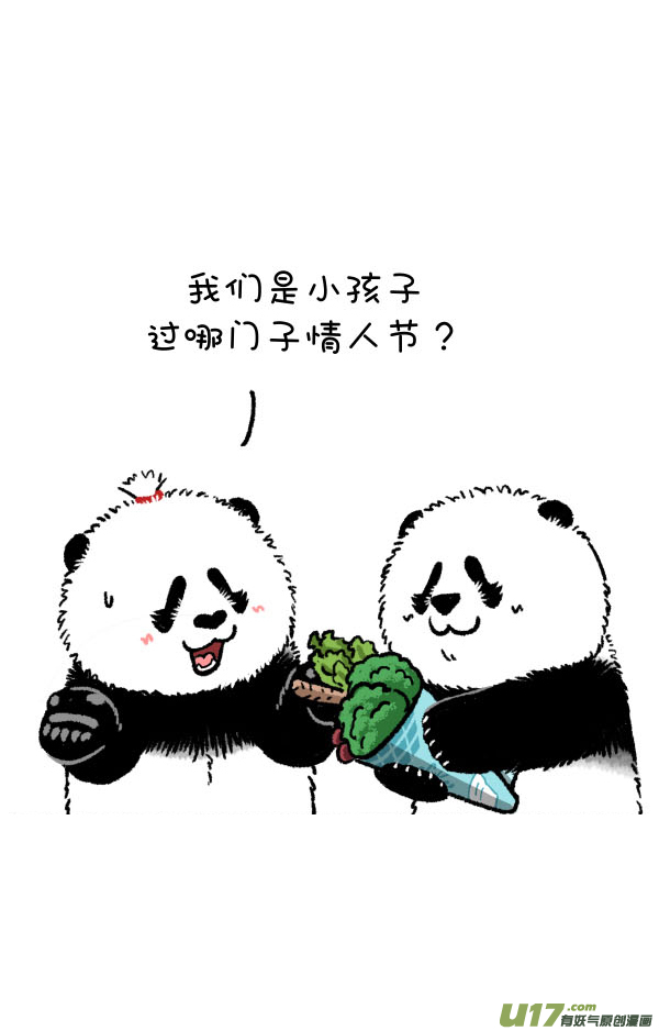 快把动物放进冰箱愿天下有情人终成家属