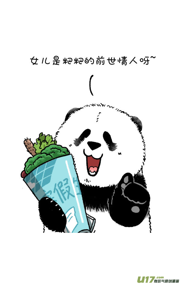 快把动物放进冰箱愿天下有情人终成家属
