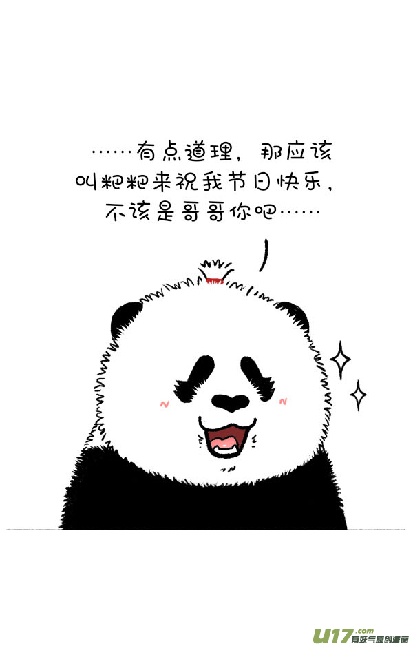 快把动物放进冰箱愿天下有情人终成家属