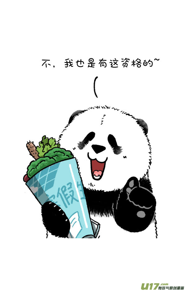 快把动物放进冰箱愿天下有情人终成家属