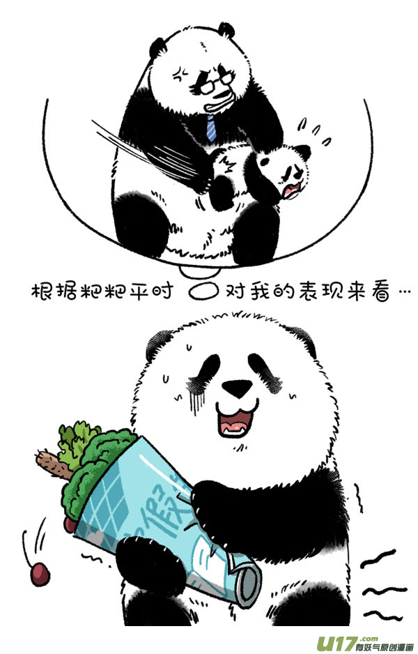 快把动物放进冰箱愿天下有情人终成家属