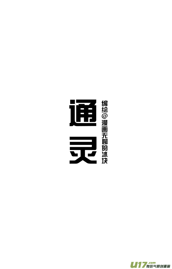 快把动物放进冰箱在线答疑惑，科学抗疫情！