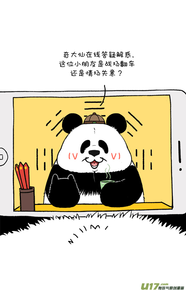 快把动物放进冰箱在线答疑惑，科学抗疫情！