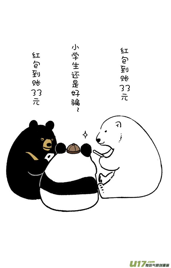 快把动物放进冰箱在线答疑惑，科学抗疫情！