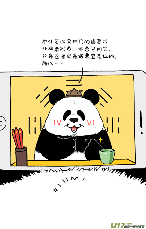 快把动物放进冰箱在线答疑惑，科学抗疫情！