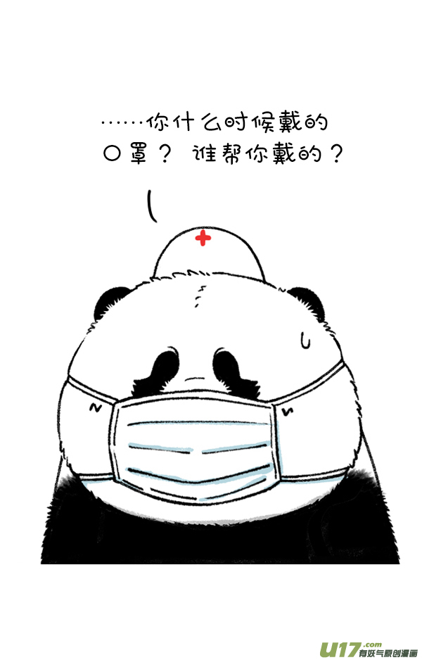 快把动物放进冰箱二月二／病因／诊治