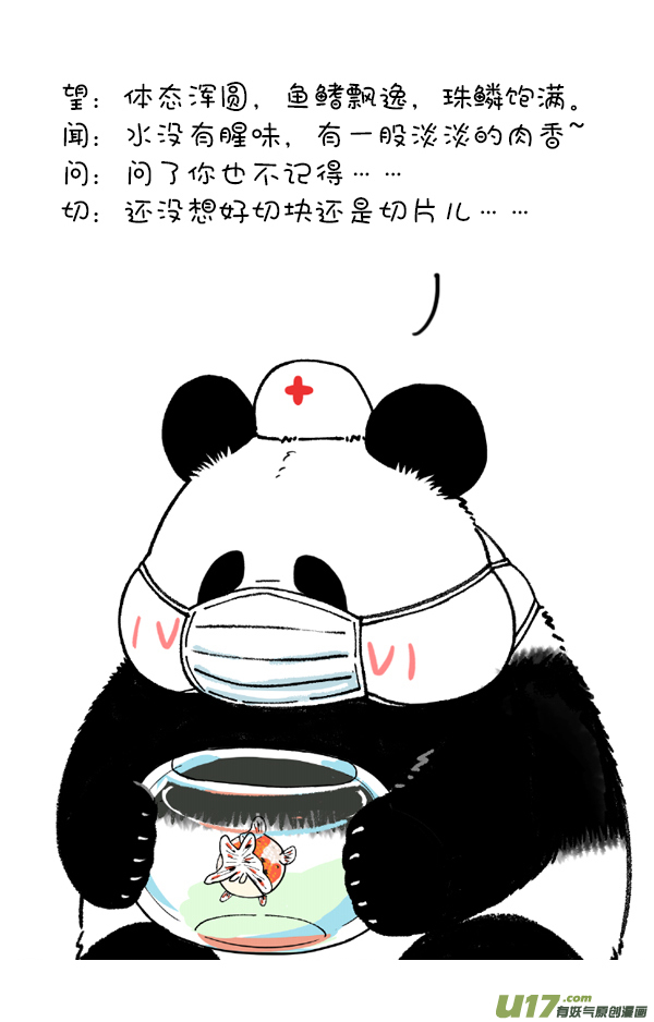 快把动物放进冰箱二月二／病因／诊治