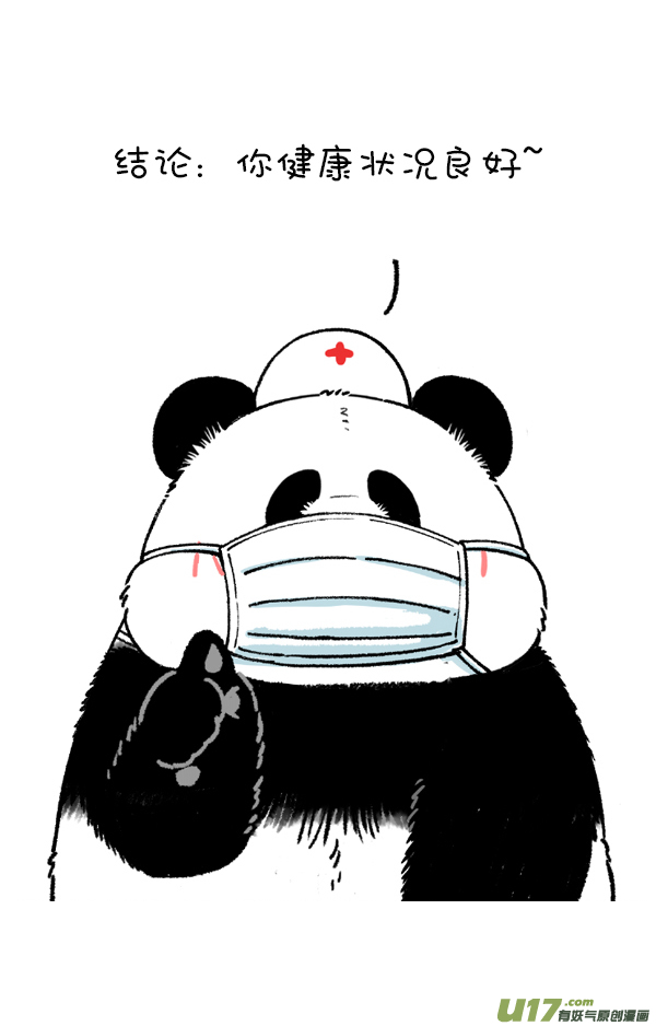 快把动物放进冰箱二月二／病因／诊治
