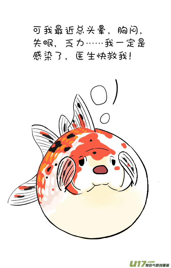 快把动物放进冰箱二月二／病因／诊治