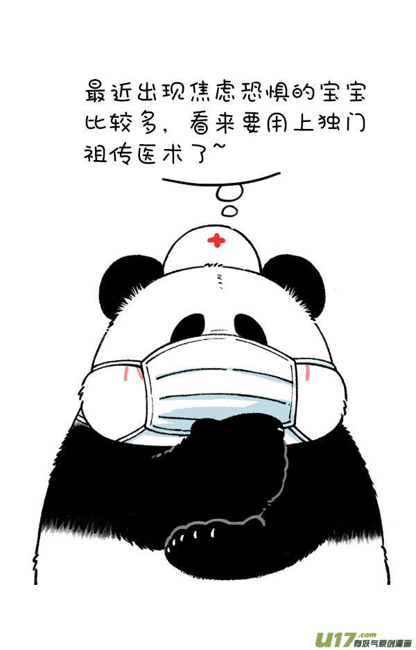 快把动物放进冰箱二月二／病因／诊治
