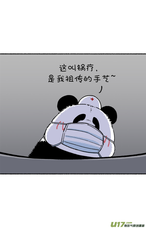 快把动物放进冰箱二月二／病因／诊治