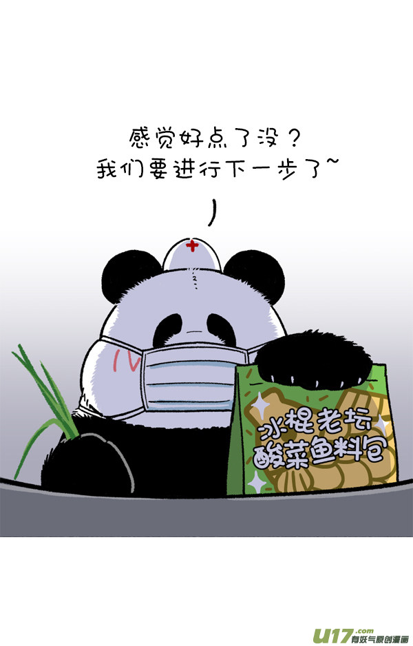 快把动物放进冰箱二月二／病因／诊治