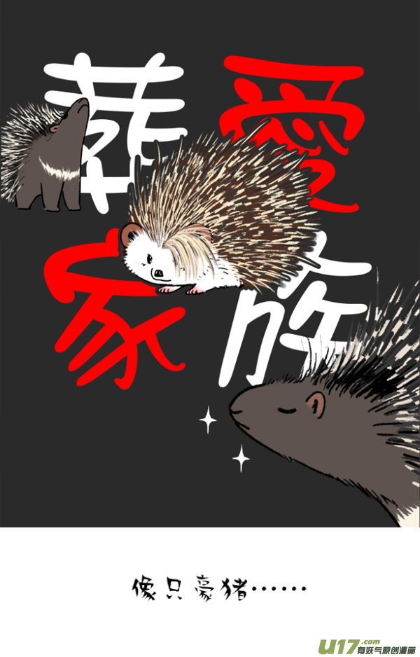 快把动物放进冰箱二月二／病因／诊治