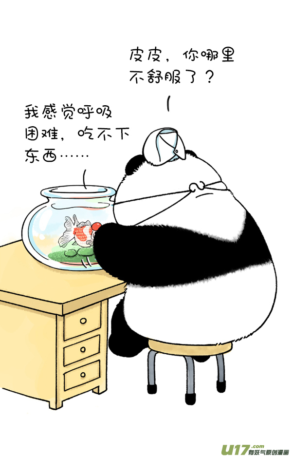 快把动物放进冰箱二月二／病因／诊治