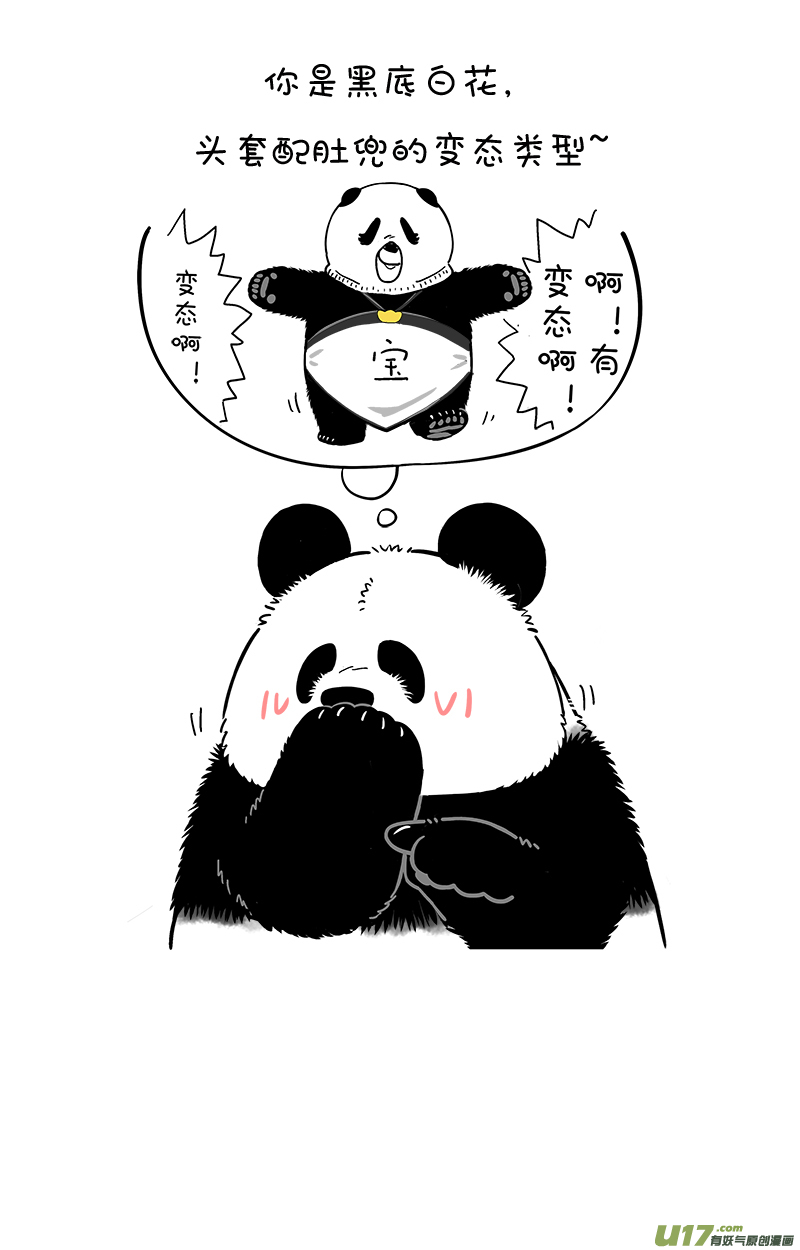 快把动物放进冰箱191花纹／192占卜