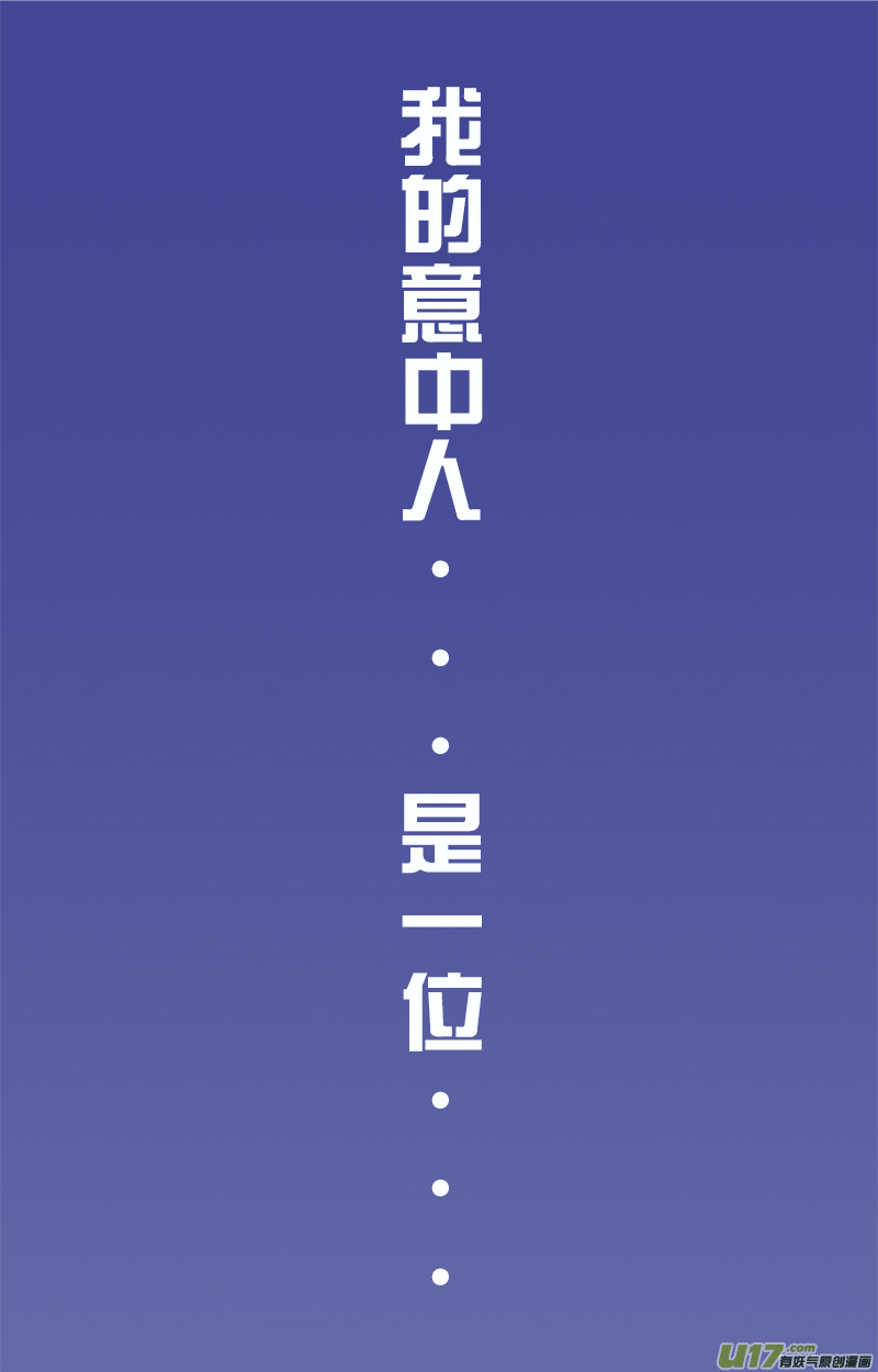 快把动物放进冰箱193立冬／194招亲