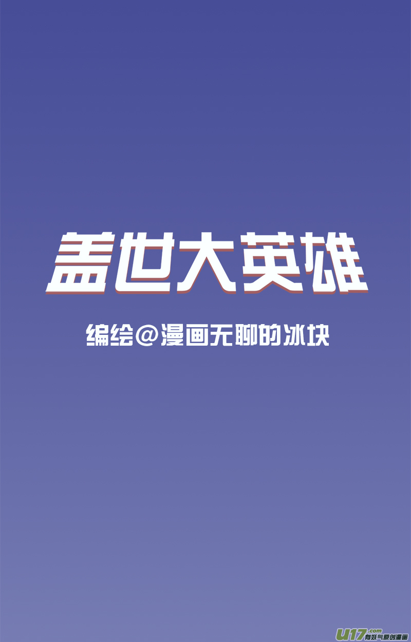 快把动物放进冰箱193立冬／194招亲