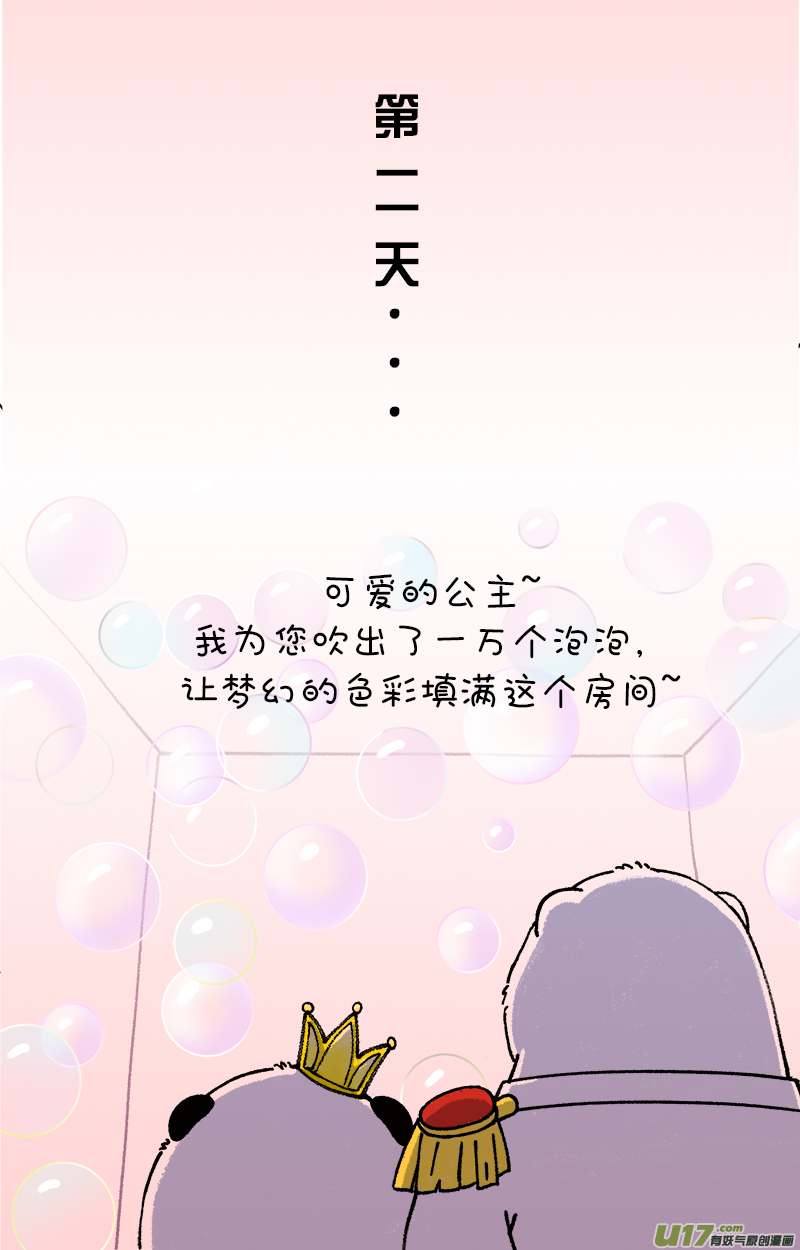快把动物放进冰箱193立冬／194招亲