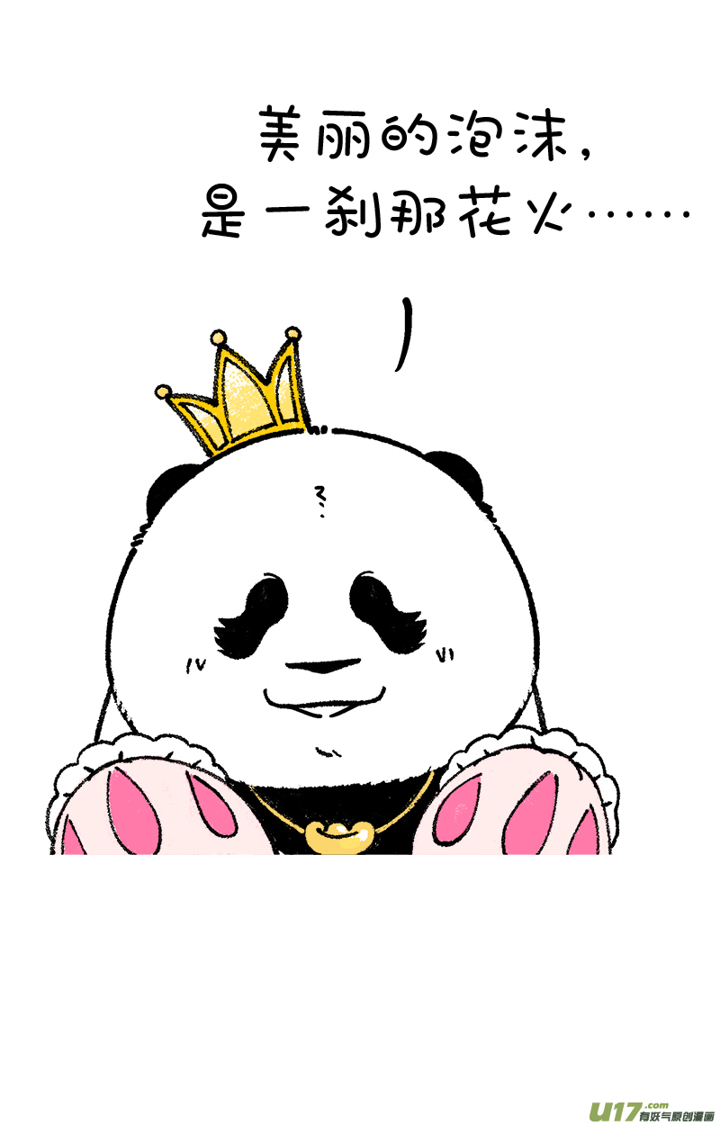 快把动物放进冰箱193立冬／194招亲