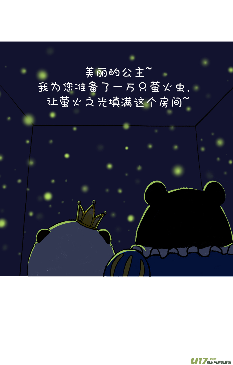 快把动物放进冰箱193立冬／194招亲