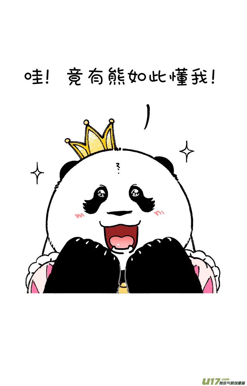 快把动物放进冰箱193立冬／194招亲