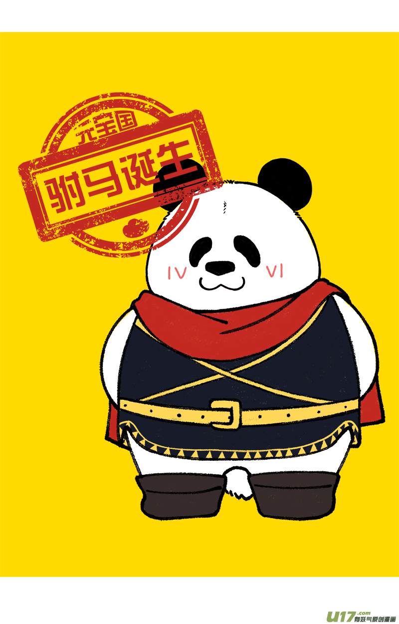 快把动物放进冰箱193立冬／194招亲