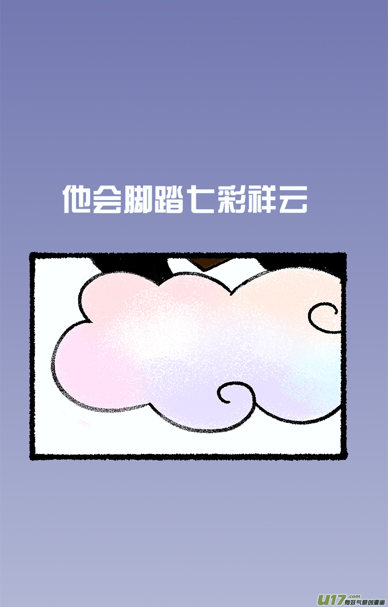 快把动物放进冰箱193立冬／194招亲