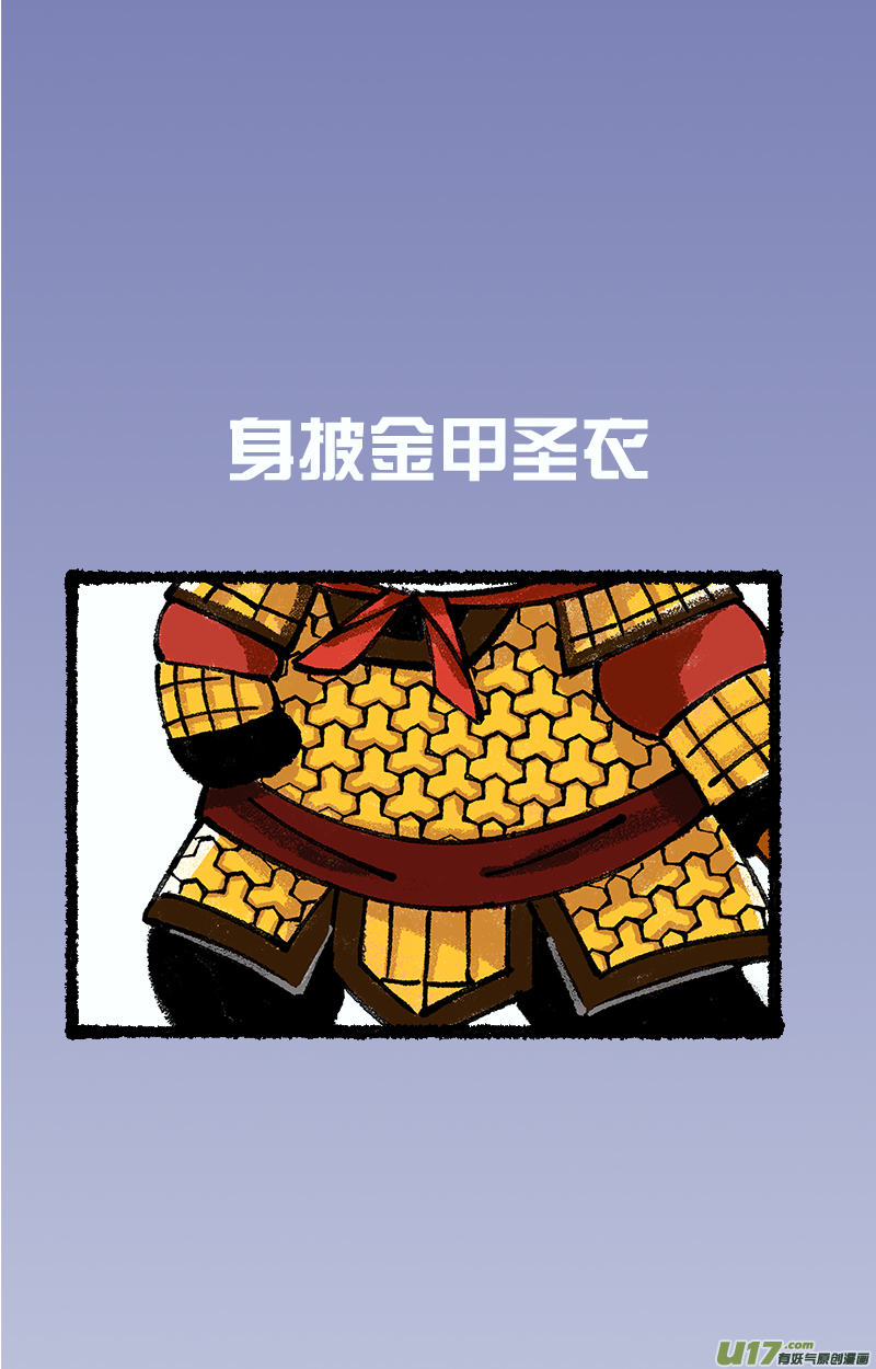 快把动物放进冰箱193立冬／194招亲